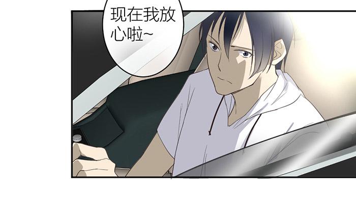 《古董恋爱指南》第21话 突如其来的飙车 第15页