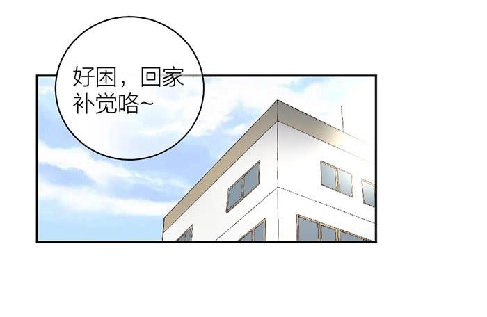 《古董恋爱指南》第21话 突如其来的飙车 第16页