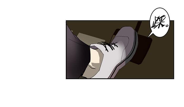 《古董恋爱指南》第21话 突如其来的飙车 第19页