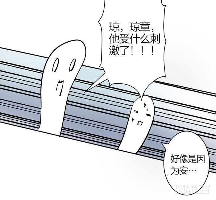 《古董恋爱指南》第21话 突如其来的飙车 第21页