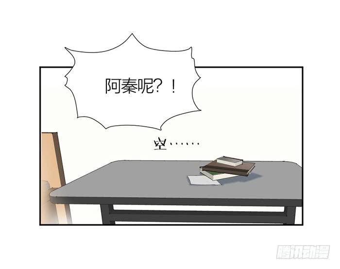 《古董恋爱指南》第21话 突如其来的飙车 第26页