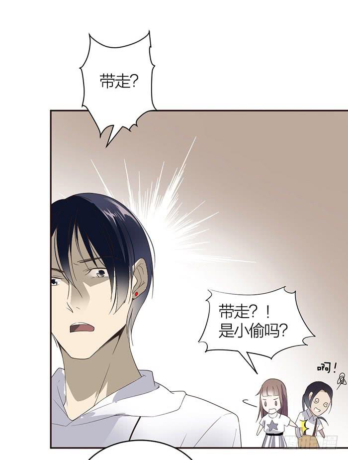 《古董恋爱指南》第21话 突如其来的飙车 第28页