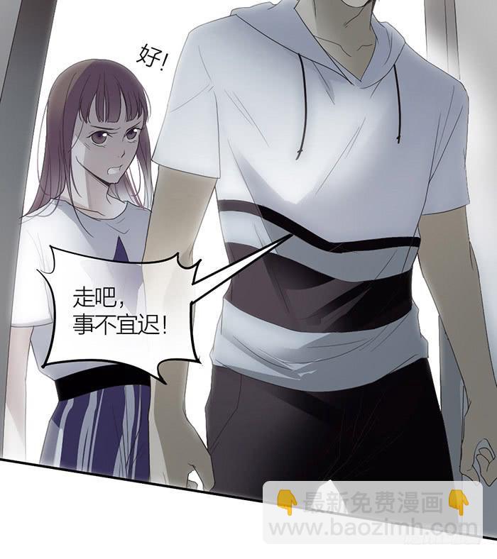 《古董恋爱指南》第21话 突如其来的飙车 第36页