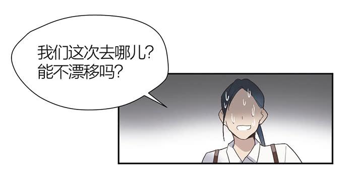 《古董恋爱指南》第21话 突如其来的飙车 第37页