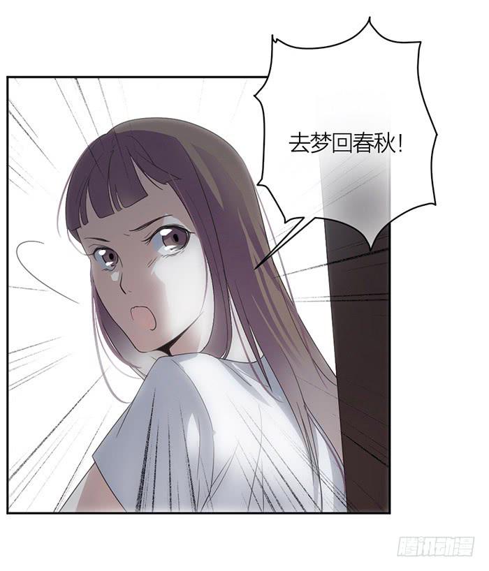 《古董恋爱指南》第21话 突如其来的飙车 第38页