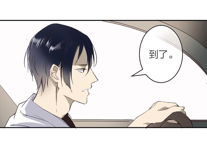 《古董恋爱指南》第21话 突如其来的飙车 第5页