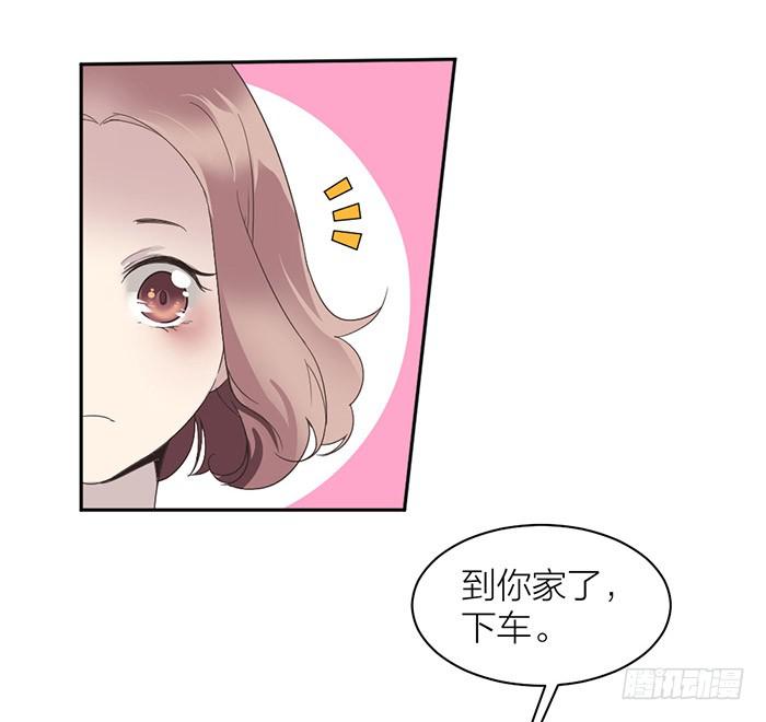 《古董恋爱指南》第21话 突如其来的飙车 第6页