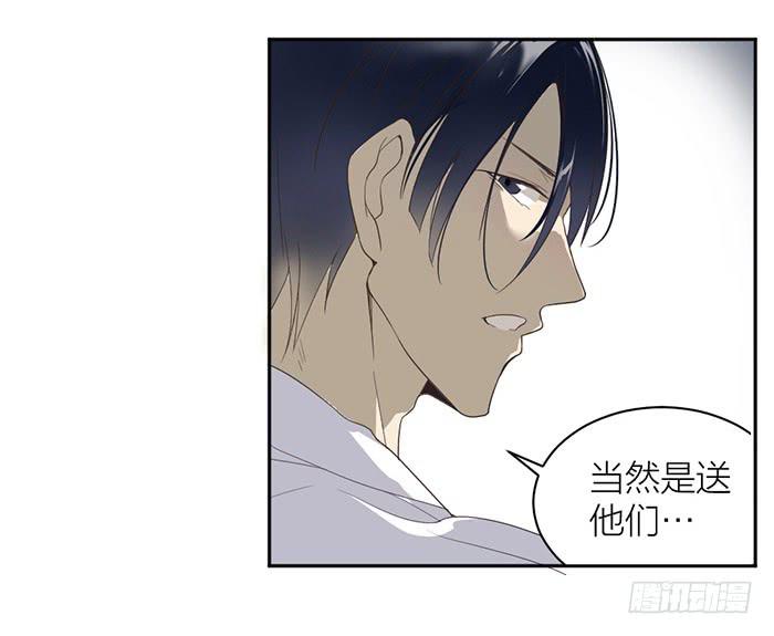 《古董恋爱指南》第21话 突如其来的飙车 第8页