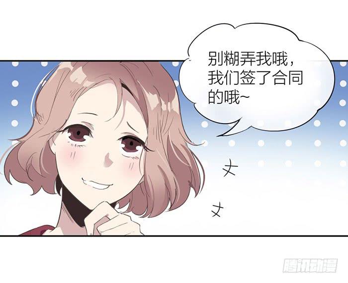 《古董恋爱指南》第21话 突如其来的飙车 第9页