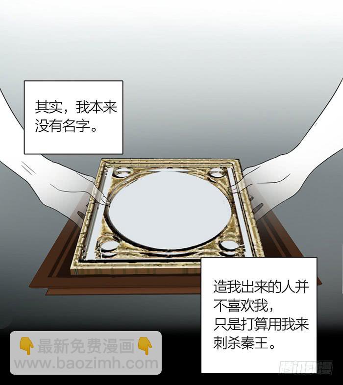 《古董恋爱指南》番外 镜中花谢（上） 第10页