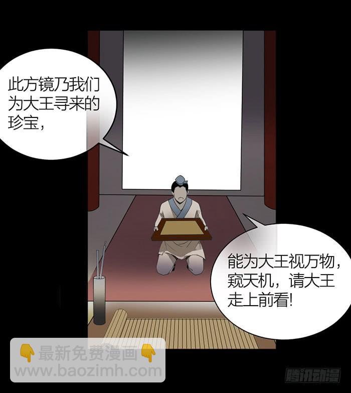 《古董恋爱指南》番外 镜中花谢（上） 第11页