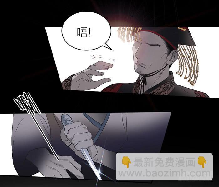 《古董恋爱指南》番外 镜中花谢（上） 第13页
