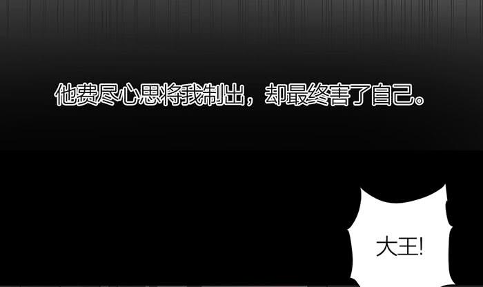 《古董恋爱指南》番外 镜中花谢（上） 第16页