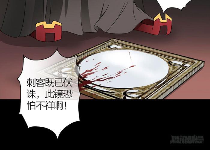 《古董恋爱指南》番外 镜中花谢（上） 第17页