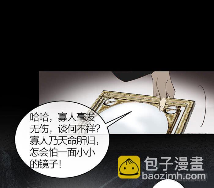 《古董恋爱指南》番外 镜中花谢（上） 第18页