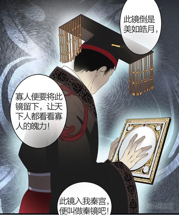《古董恋爱指南》番外 镜中花谢（上） 第19页