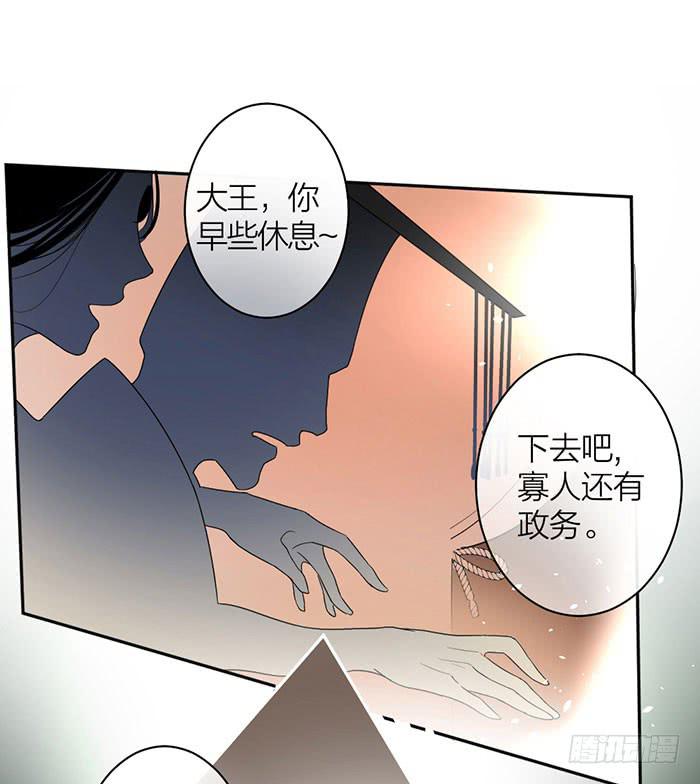 《古董恋爱指南》番外 镜中花谢（上） 第22页