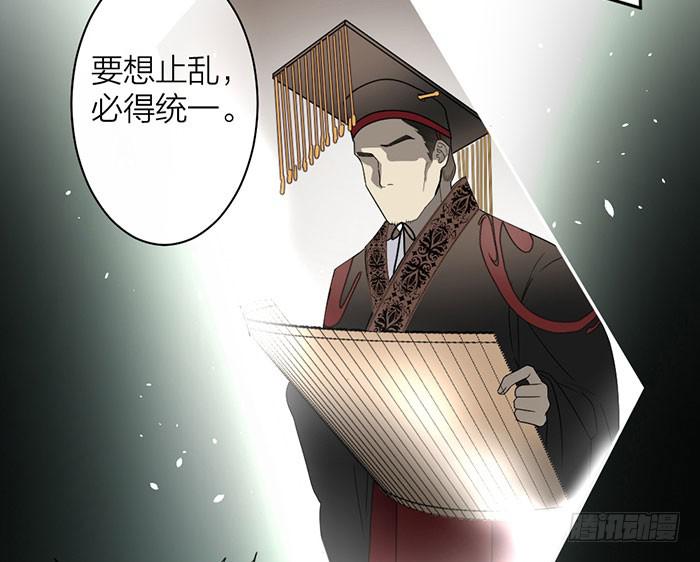 《古董恋爱指南》番外 镜中花谢（上） 第23页