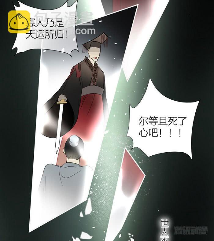 《古董恋爱指南》番外 镜中花谢（上） 第24页