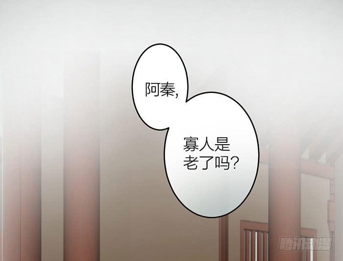 《古董恋爱指南》番外 镜中花谢（上） 第26页