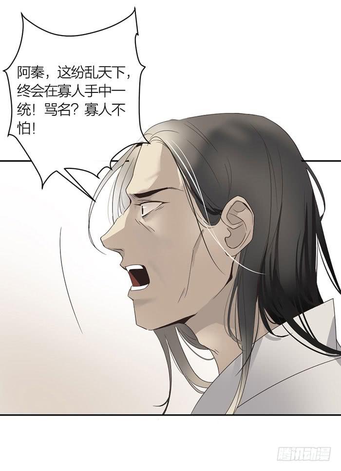 《古董恋爱指南》番外 镜中花谢（上） 第30页