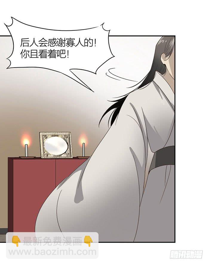 《古董恋爱指南》番外 镜中花谢（上） 第31页