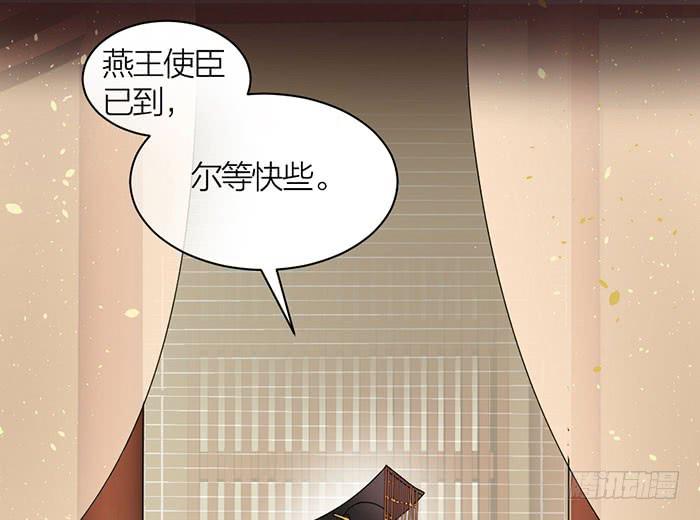 《古董恋爱指南》番外 镜中花谢（上） 第34页
