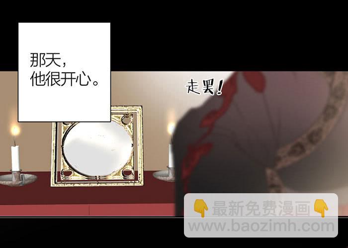 《古董恋爱指南》番外 镜中花谢（上） 第36页