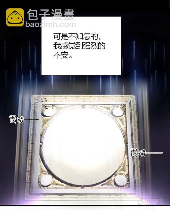 《古董恋爱指南》番外 镜中花谢（上） 第37页