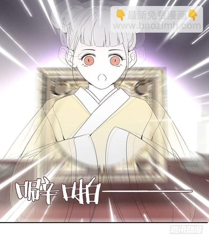 《古董恋爱指南》番外 镜中花谢（上） 第39页