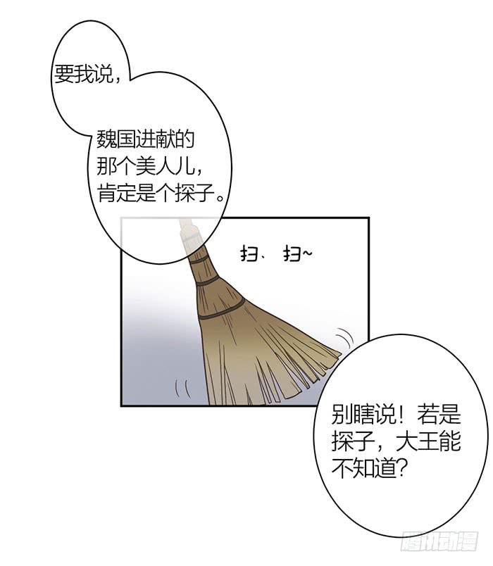 《古董恋爱指南》番外 镜中花谢（上） 第3页