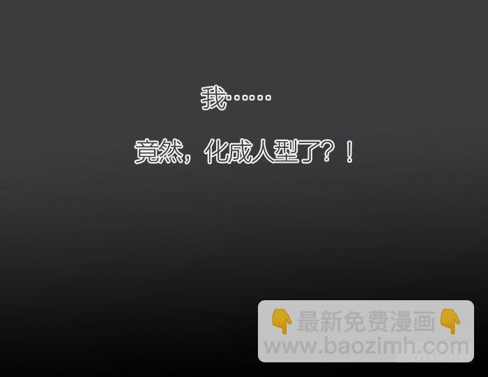 《古董恋爱指南》番外 镜中花谢（上） 第41页