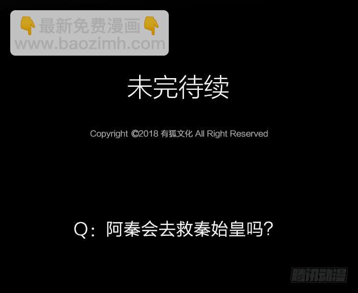 《古董恋爱指南》番外 镜中花谢（上） 第42页