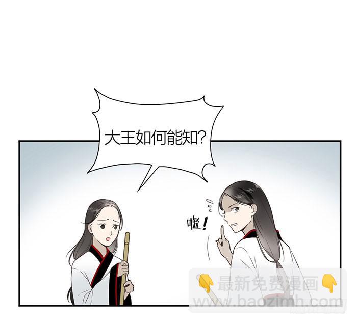 《古董恋爱指南》番外 镜中花谢（上） 第4页