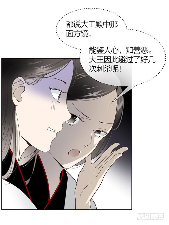 《古董恋爱指南》番外 镜中花谢（上） 第5页