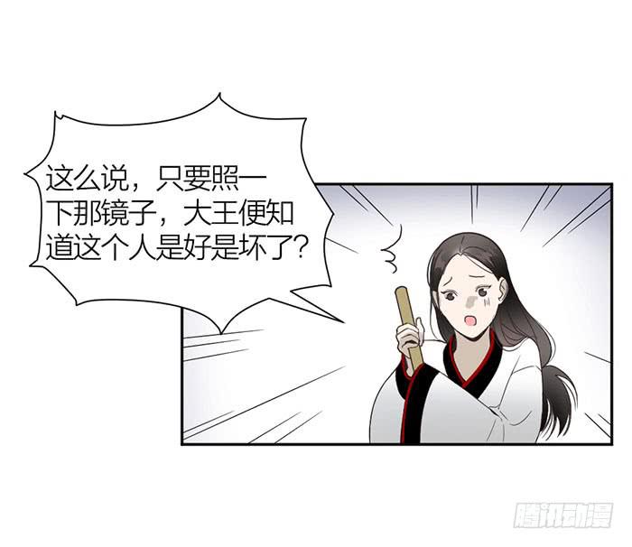 《古董恋爱指南》番外 镜中花谢（上） 第6页