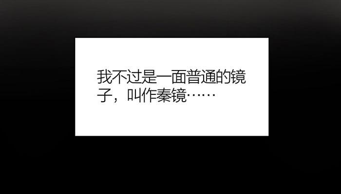 《古董恋爱指南》番外 镜中花谢（上） 第9页