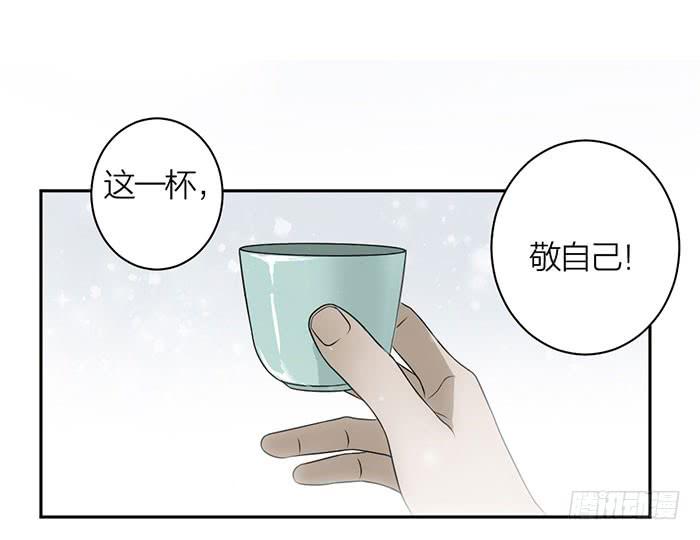 《古董恋爱指南》第24话 你能看到我们？ 第12页