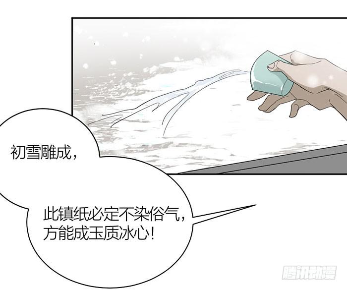 《古董恋爱指南》第24话 你能看到我们？ 第15页