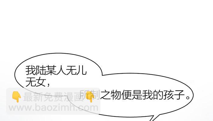 《古董恋爱指南》第24话 你能看到我们？ 第16页