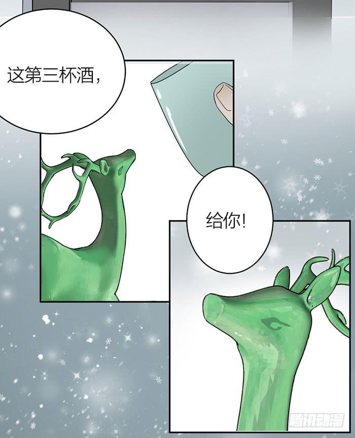 《古董恋爱指南》第24话 你能看到我们？ 第18页
