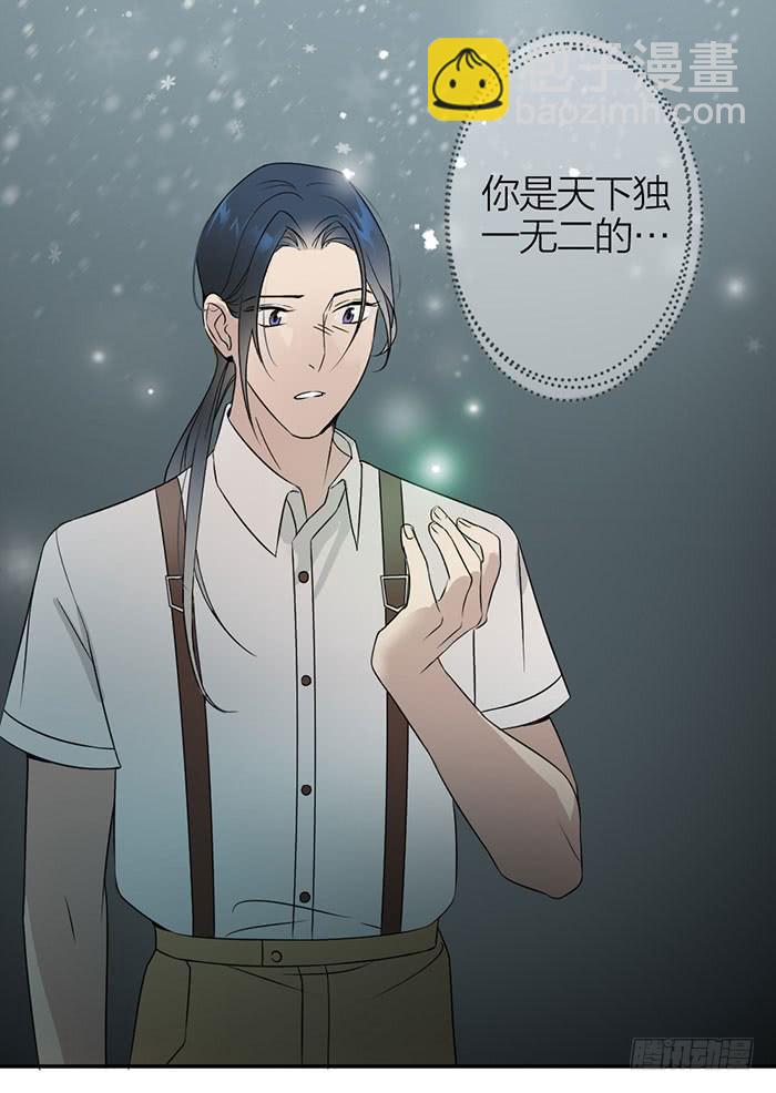 《古董恋爱指南》第24话 你能看到我们？ 第19页