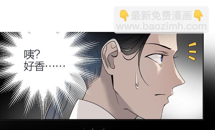 《古董恋爱指南》第24话 你能看到我们？ 第24页