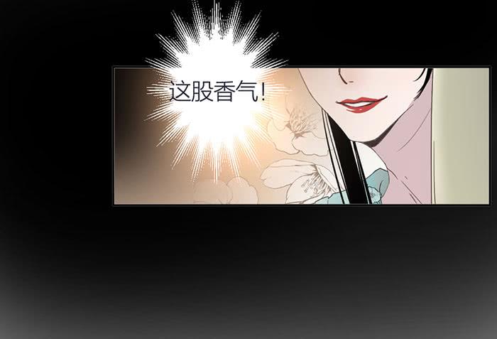 《古董恋爱指南》第24话 你能看到我们？ 第25页
