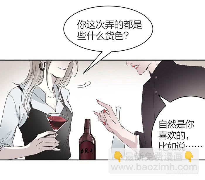 《古董恋爱指南》第24话 你能看到我们？ 第30页