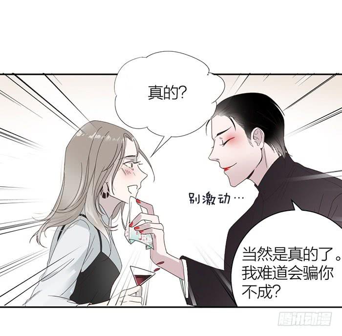 《古董恋爱指南》第24话 你能看到我们？ 第33页