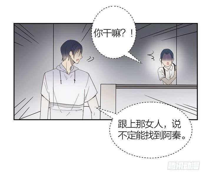 《古董恋爱指南》第24话 你能看到我们？ 第38页