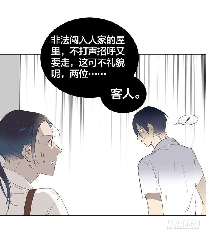 《古董恋爱指南》第24话 你能看到我们？ 第39页