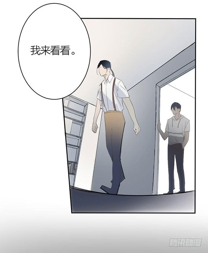 《古董恋爱指南》第24话 你能看到我们？ 第3页