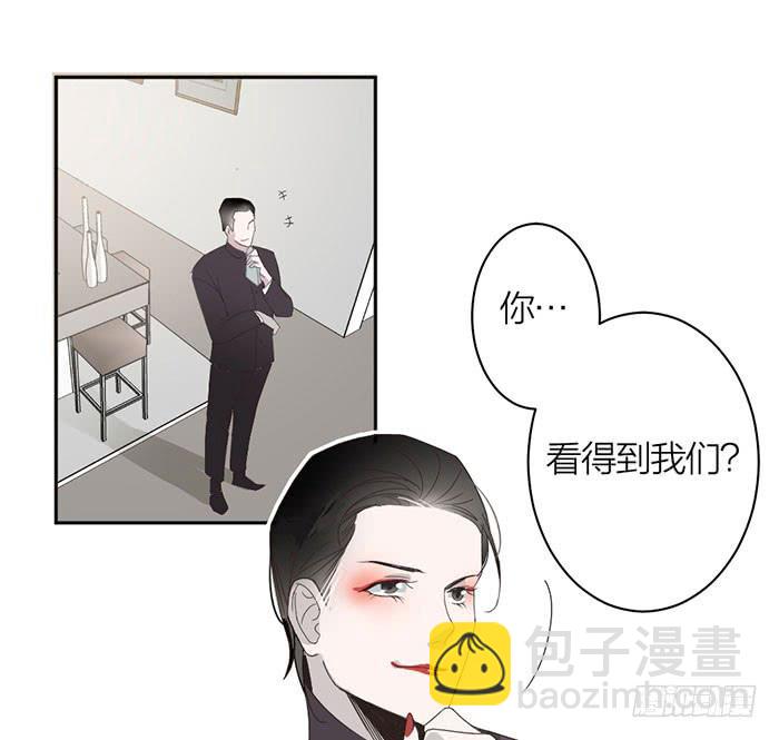 《古董恋爱指南》第24话 你能看到我们？ 第41页